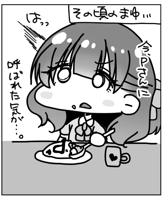 お昼まゆ 