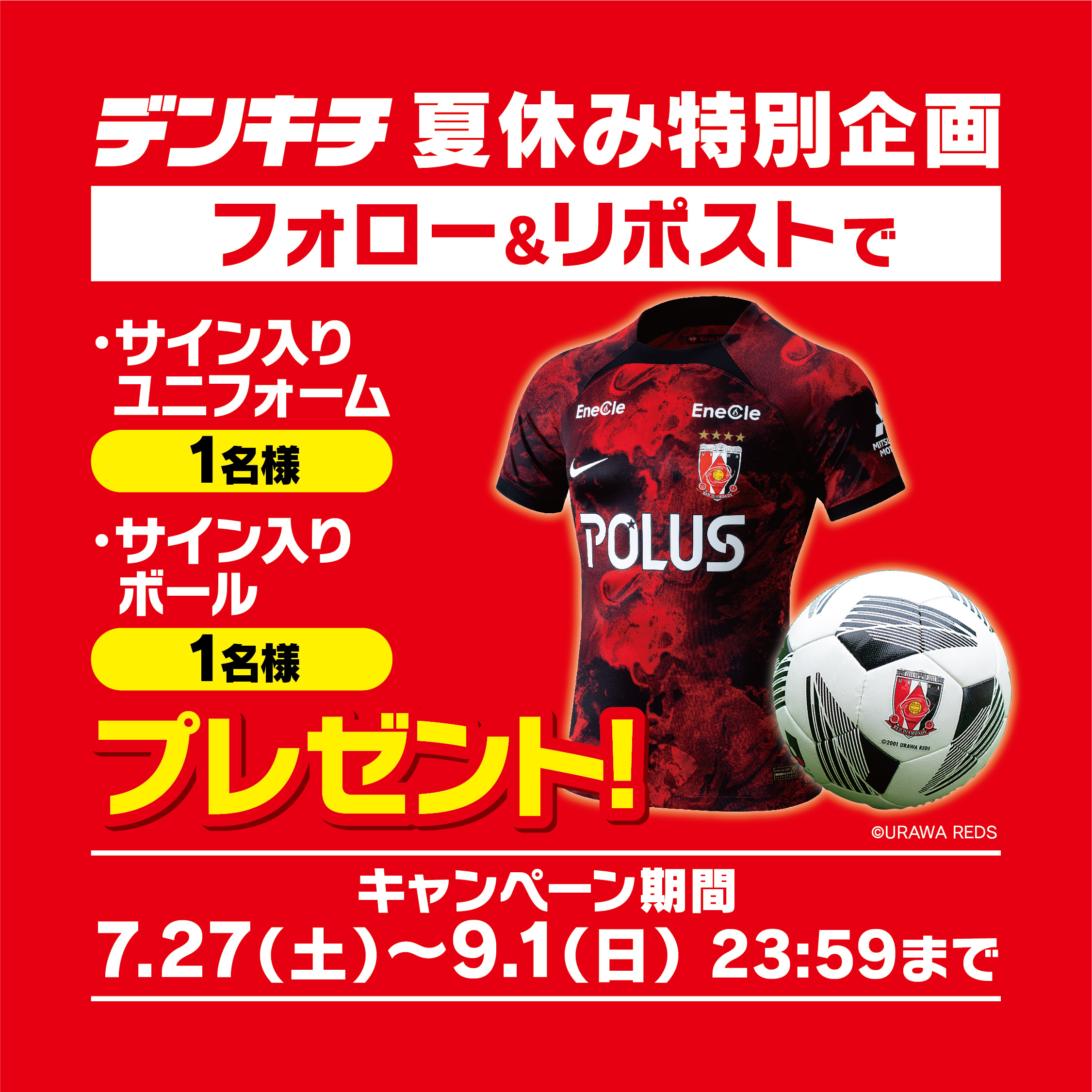 2023 浦和レッズ オリジナル 直筆サインカード 早川隼平 2023 浦和