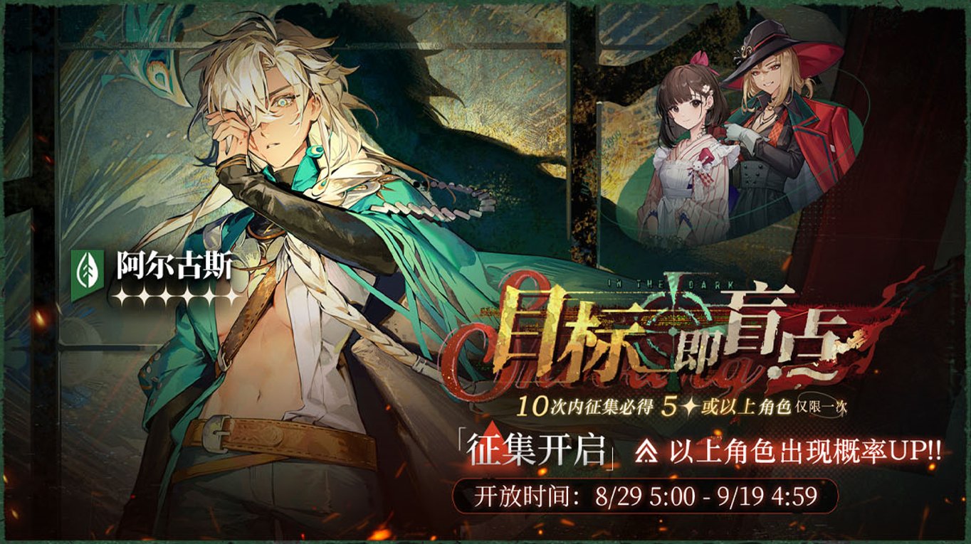 X 上的八咫烏Merui：“Reverse: 1999 2.1 Banners Phase 1