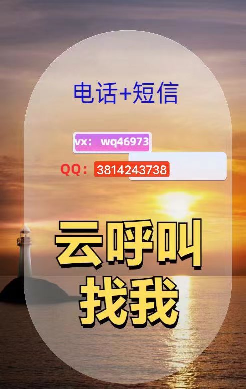 2024hz's tweet photo. 短信 电话轰炸  呼死你
客服QQ：3814243738
         QQ:  969793900
         QQ：3791434317
         ✈️：wq46973
#短信轰炸 #电话轰炸 #呼死你 https://t.co/Z9sW1nFkx9