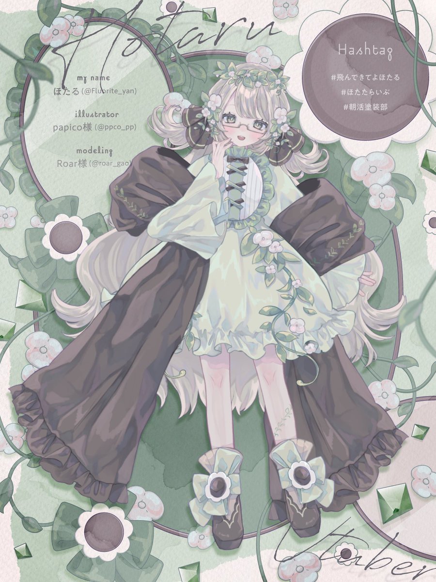 ほたるページ ほたる (@Fluorite_yan) / Posts / X