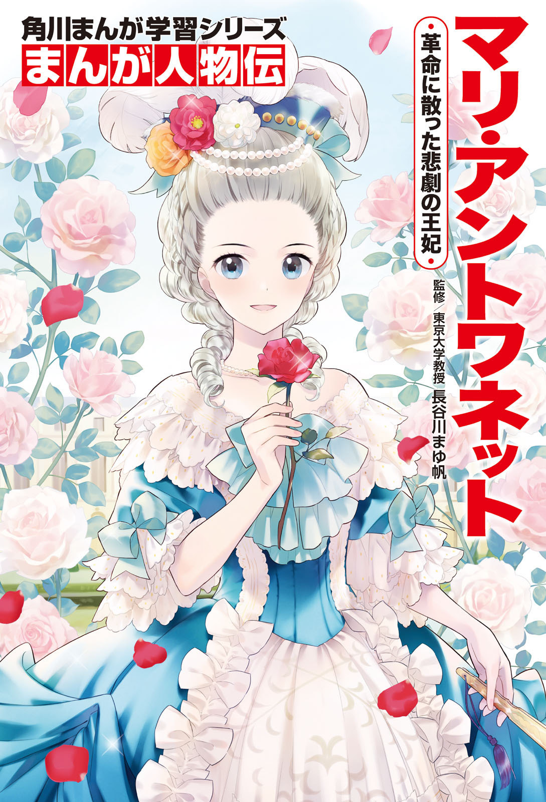 ヨメルバ（KADOKAWA 児童図書編集部） on X: 