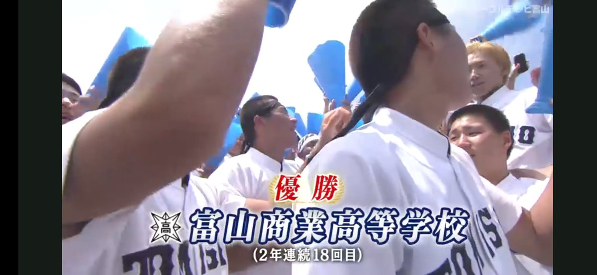 ShouichiMiwa's tweet photo. 第106回全国高校野球選手権 富山大会
決勝    富山商 7ｰ6 富山���部
6回迄、敗色濃厚の展開からゲームをひっくり返した。1年生堂口の逆転タイムリーが勝ちに繋がった。 https://t.co/kTn7hakp2p