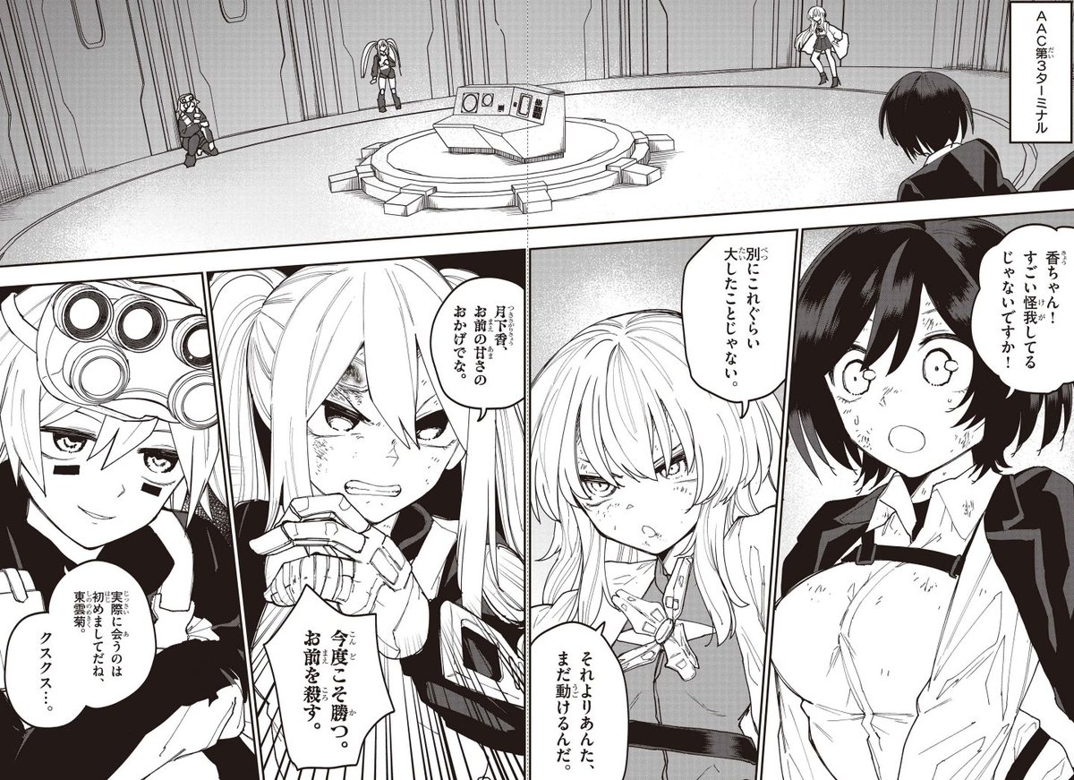 ダブルヘリクスブロッサム24話公開されました!週刊コロコロで無料で読めます。 よろしくお願いします!何卒。