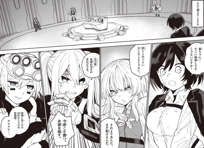 ダブルヘリクスブロッサム24話公開されました!週刊コロコロで無料で読めます。 よろしくお願いします!何卒。