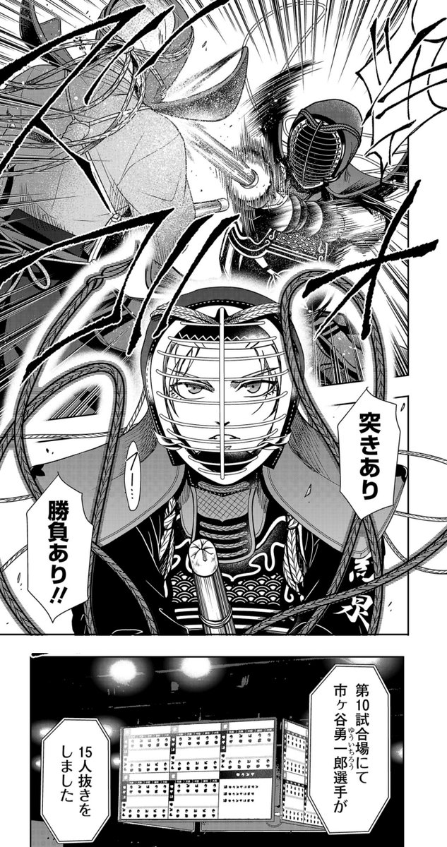 嬉しすぎて泣いたので何っっ回も自慢しますが、漫画内で #玉竜旗 15人抜きしたら本物の賞状をいただいてしまいました🎉
西日本新聞社様ありがとうございます!! #剣道