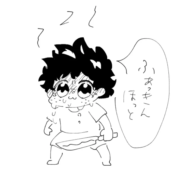 おでけけ 