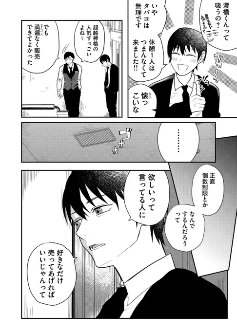 (6/8) 