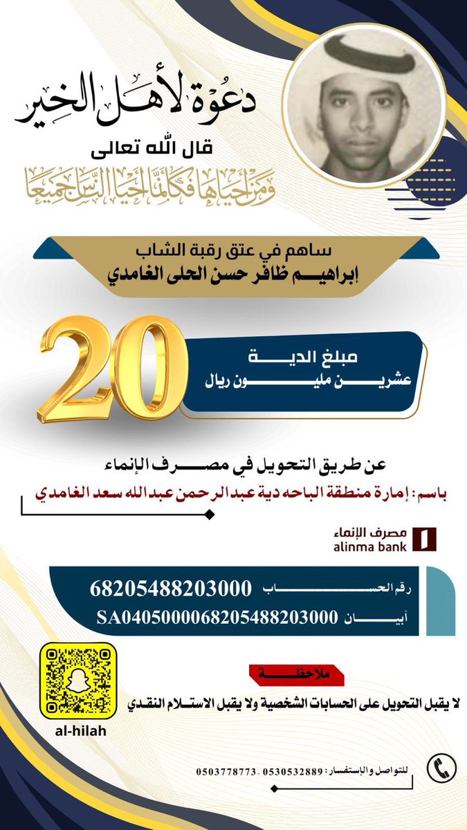 قبيلة آل حلّه tweet media