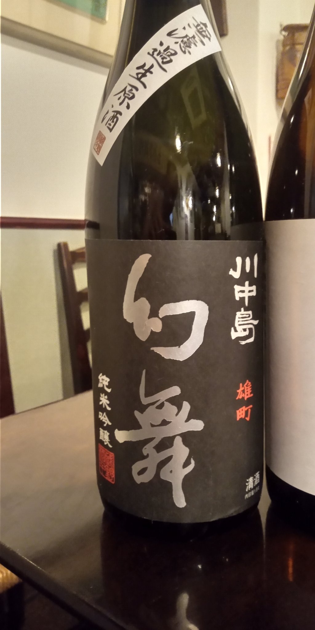 信州亀齢 純米吟醸 山恵錦(火入)、川中島 幻舞 雄町 信州亀齢 純米吟醸 山恵錦 火入れ 720ml