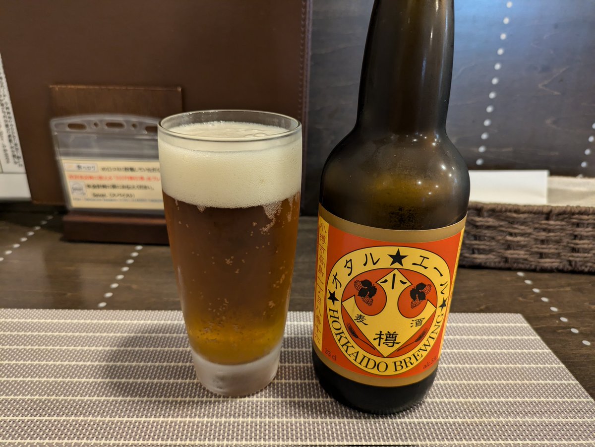 XKtTfxMJvi6wYTm's tweet image. 今日のお昼
青葉台　Spiced.🍛

選べる２種類のカレー（¥1500）
  ジャワ風ビーフカレー
  カルダモン薫るチキンカレー
小樽エール（¥900）
ヴェディット エクストラ IPA（¥1100）

日本人がやってるカレー屋さん。
本格的で旨かったです👍

#カレー #青葉台 #Spiced #クラフトビール