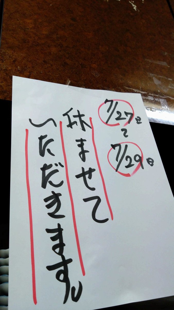 a0071200712's tweet photo. 誠に勝手ながら

７月２６日〜２９日

休ませていただきます。

すいません🙇‍♂️

大阪市淀川区加島３－６－１６
０���６３０８４３８８
居酒屋。大丸屋

#大阪市
#淀川区
#居酒屋
#大丸屋
#大衆酒場
#御幣島
#JR尼崎
#新福島駅
#海老江駅
#野田阪神
#お造り
#おでん
⁡#天ぷら https://t.co/xRpgHK0UNU