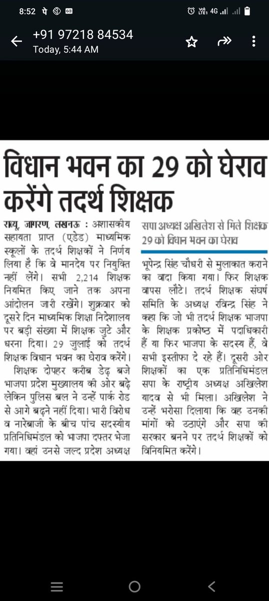samajwadiparty.in