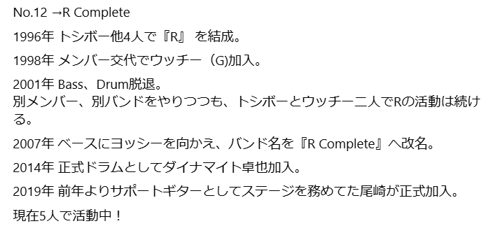 Yrocksince2009's tweet photo. よさロック出演者紹介もトリ前まできましたね！！
文字数の関係で、今回は紹介も画像でお楽しみください♪
よさロックふぇすは８月１４日開催だよ！！

#よさロックふぇす
#RComplete https://t.co/H2FNVAXYOQ