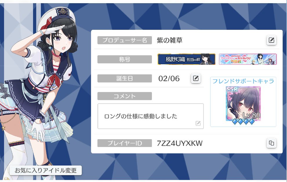 紫の雑草の人 tweet media