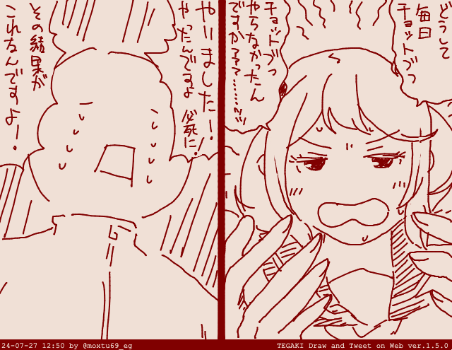今こんな感じ 出張が多かったからな7月 #tegaki_dt