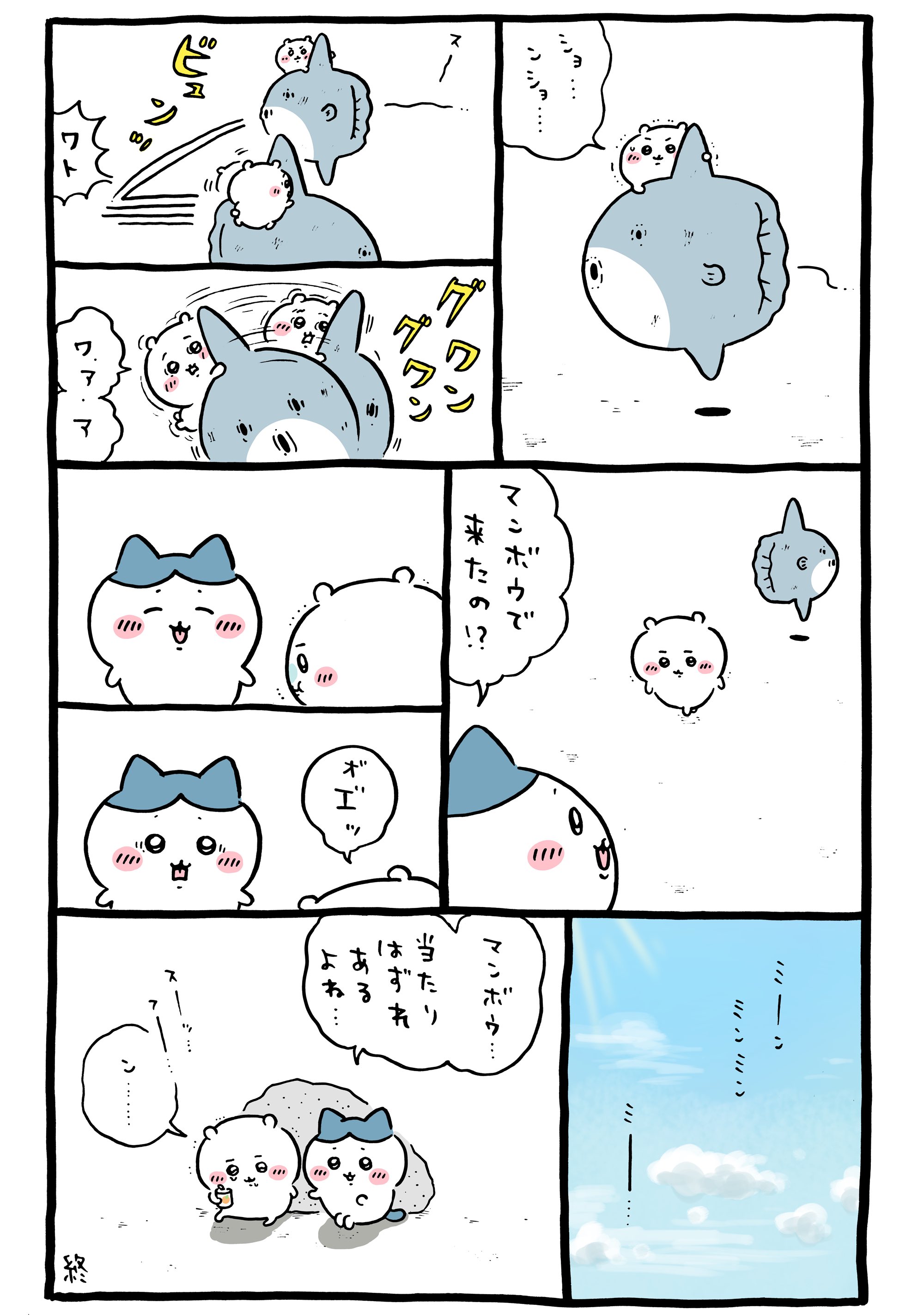 まとめ読み／一気読み】ナガノ先生がアップした「ちいかわ」の