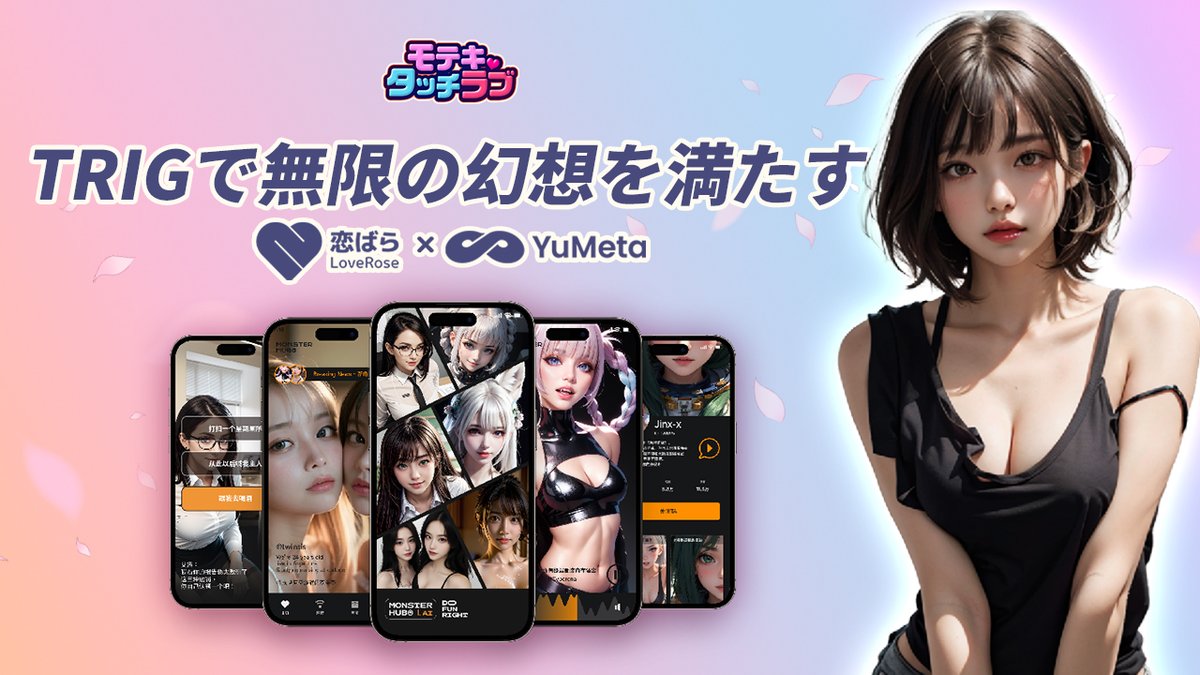 YuMeta_PR's tweet photo. 臨場感たっぷりの一人称視点恋愛シミュレーションゲームが遂に日本初上陸！    #モテキ・タッチラブ がリリースしました！  プレイは： 🔗https://t.co/N86yWThcFA▶︎DMMgames    『モテキ・タッチラブ』は、実在の女優たちと生活を楽しめる恋愛シミュレーションゲームです。  一人称視点の実写映像と、選択肢によって分岐する物語で、臨場感あるストーリーが展開されます。  三人のヒロインと、コミュニケーションやイベントを通じて関係を深め、新たな体験をお楽しみください。

#モテキ・タッチラブ #モテキラブ #アダルトグッズ #セルフプレジャー #電マ #デンマ #エロ #アダルトグッズ #オナホール #オナニー #ひとりエッチ #大人のおもちゃ #フェチ #エロ垢 #18禁 #勃起