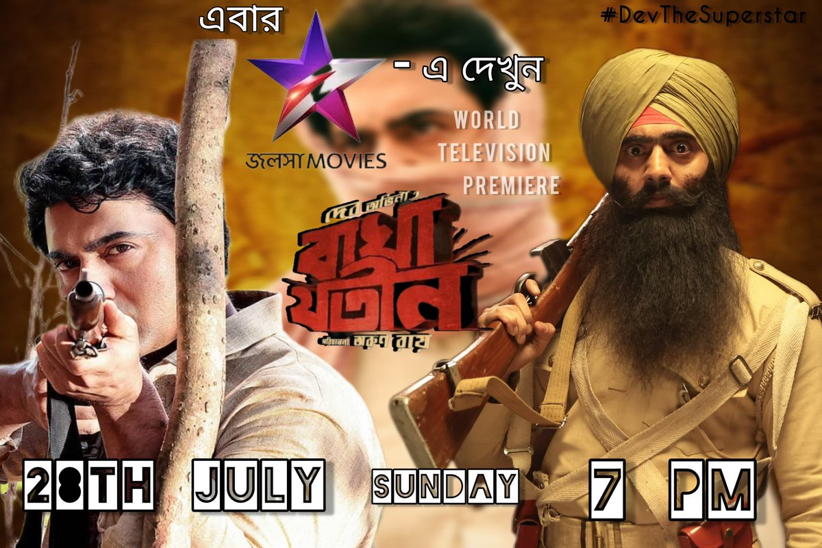 TeamDevFC's tweet photo. "ফিরে আমি আসবোই হয় স্বাধীন ভারতের নাগরিক হয়ে নাহয় স্বাধীনতার স্বপ্ন হয়ে" 🔥❤️

If you have missed the previous World Television Premiere here's another chance to witness the hands down #BaghaJatin 💥 

This time on JALSHA MOVIES, on 28th July, 7PM! 
@idevadhikari https://t.co/Bbyu7eAKF9