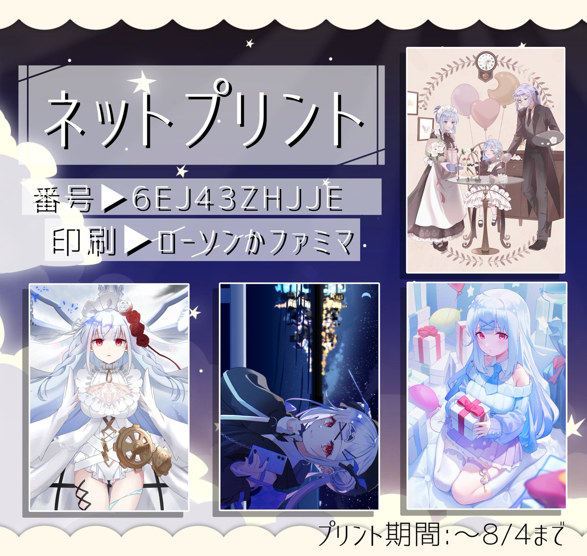 shinoa_yomi's tweet photo. 【🌟ネットプリントのお知らせ🌟】

過去ネップリしたもの含めてほぼ全部ネップリできるようにしたぞー！全16種！もう復刻はないぞ！！！
全部可愛いからぜひ手に取ってみてね🥰

番号▶6EJ43ZHJJE
印刷期間▶〜8/4 17:00まで https://t.co/glg7Vaipaz
