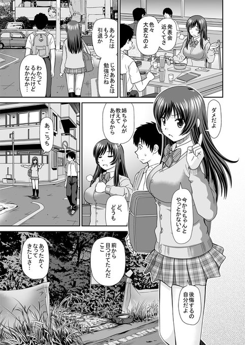 「部屋と姉とぼく」後編
発売中の6th単行本『したくなっちゃった。』に収録はされていますが、杜拓哉って誰?本は高いし試しになにか1話読んでみないと…という方はFANZAにて電子単話が今すぐ読めますのでよろしければ～
https://t.co/iclYM9fCad 