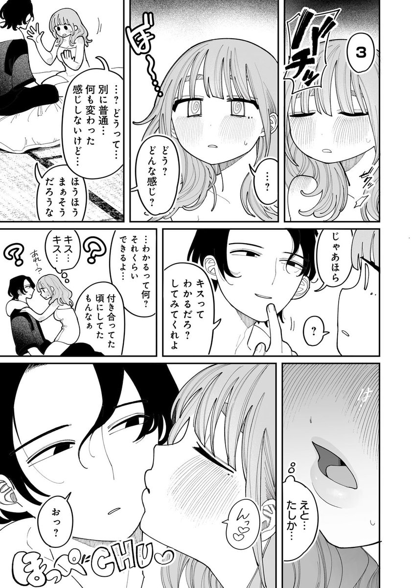 (8/8)
本作が収録された単行本
「優しくしたら好きになってくれる?笑」
発売中です。

よろしくお願いいたします!

メロンブックス様
https://t.co/AAyR6EyURM

フロマージュ様
https://t.co/OXW87bdNuX

とらのあな様
https://t.co/S4iONdhXPJ

アマゾン様
https://t.co/TVGmHratwf 