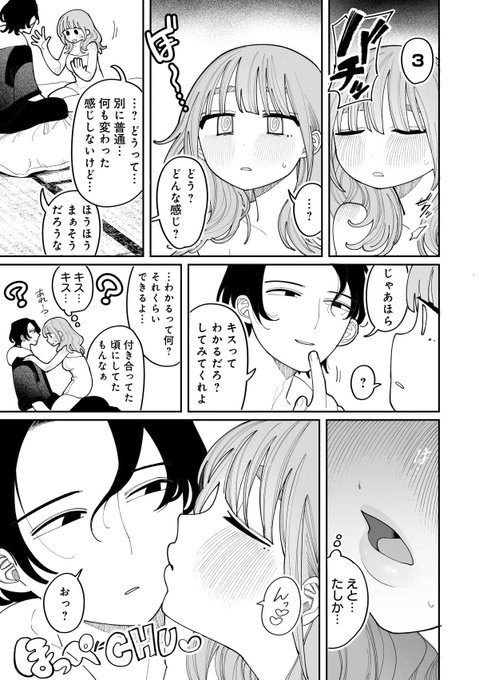 (8/8)
本作が収録された単行本
「優しくしたら好きになってくれる?笑」
発売中です。

よろしくお願いいたします!

メロンブックス様
https://t.co/AAyR6EyURM

フロマージュ様
https://t.co/OXW87bdNuX

とらのあな様
https://t.co/S4iONdhXPJ

アマゾン様
https://t.co/TVGmHratwf 