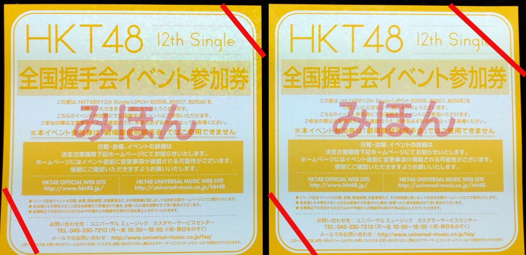 すごかけん(@sugokaken) - Twilog (ツイログ) HKT48全国握手会
