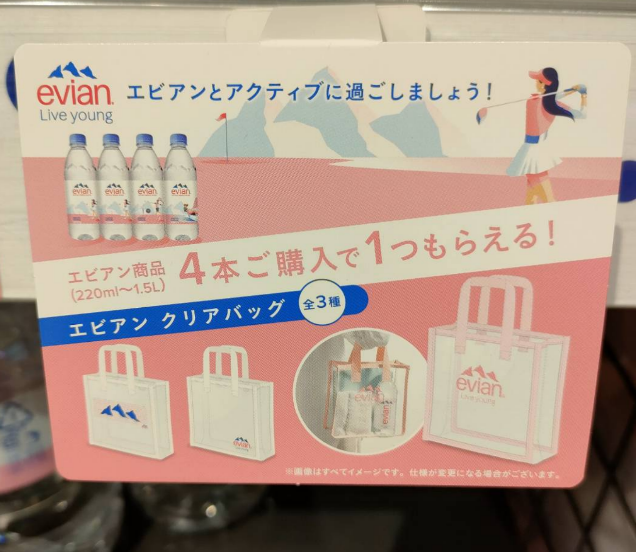shimapatobu's tweet image. evian(エビアン)クリアバッグおまけが店頭でもらえるキャンペーン！開催店はどこ？ぬいぐるみバッグ、推し活にも人気！

puchipurabu.com/omake-evian/

7月27日（土）より、大型のイオンでも入荷していました！

#おまけ　#evian　#エビアン