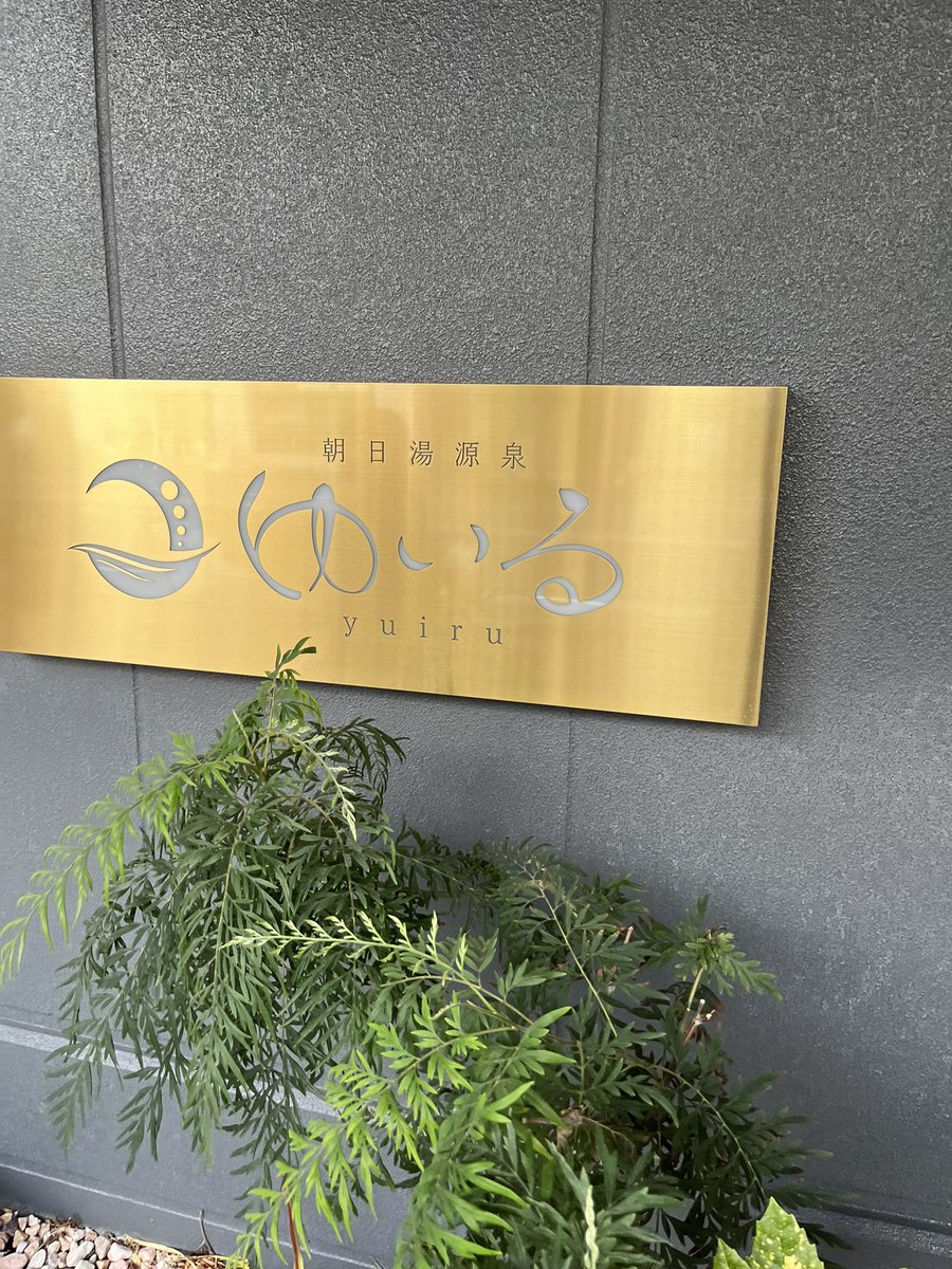 ここのサウナ良すぎた