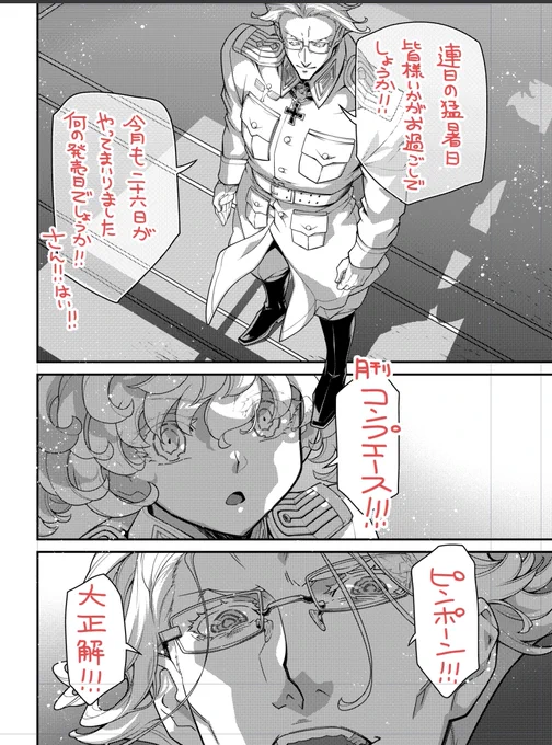 7/26は月刊コンプエースの発売日です! コミカライズ版幼女戦記は…🌟第100章🌟:再編Ⅲを掲載させていただいております👏 ここまで続けられたのも大隊戦友諸君、読者諸君のおかげです! 今後も200、300?と戦果を積み上げ戦争終結を目指しますので、皆で黄金の帝国を目指しましょう🎖️✨
