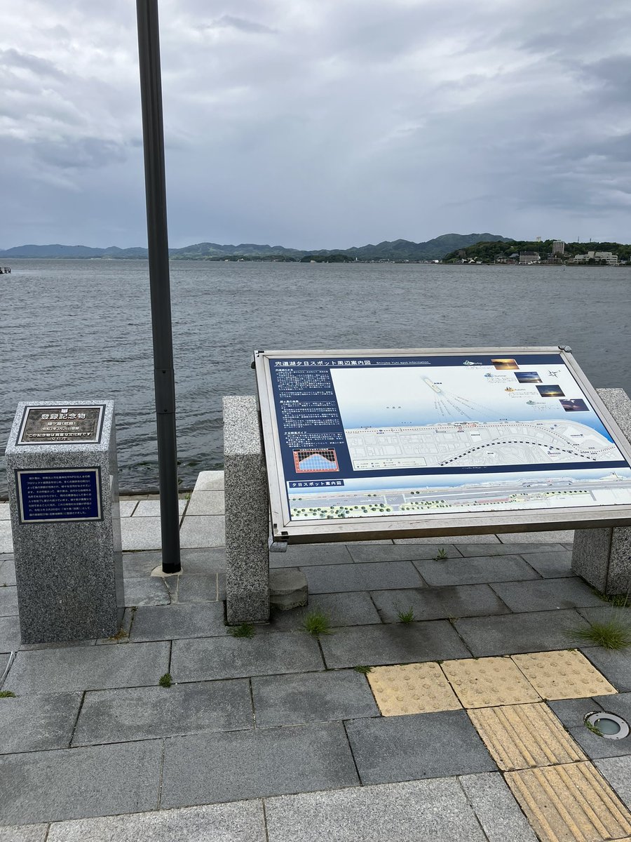 metty8102's tweet photo. ふと宍道湖の展望スペースにも立ち寄って少しの間眺めタイム
この日は風が吹いてた事もあって湖面がちょっと波立ってた https://t.co/sT0uVqzq0G
