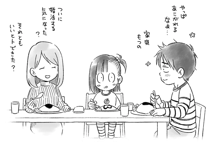 兄さん(金髪)は死刑宣告食らったようなカオしちゃったけど、お義姉さんは義弟と普段からこんなやりとりしてたので意地悪とかじゃないです 