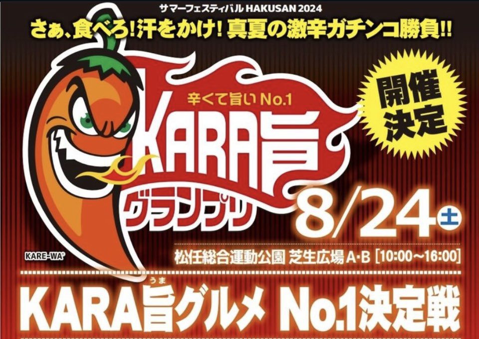 MentsuruClub's tweet photo. 【うどんまき】

巻き巻き巻き巻き
まきまきまきまき

KARA旨グランプリの準備
今年は #昨年度覇者 として招待枠で出店します✌️
令和6年版も昨年同様 #剣崎なんば 100%の辛さでマルゲリータ風にしました🥵

#メンツル製麺所
#辛旨マルゲリータ味
#地産地消
#辛旨グランプリ
#夏の思い出 https://t.co/T4XxqnXA33