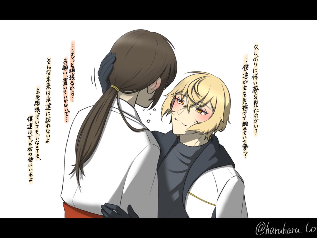 「君が僕/俺たちを置いていくんだ。」 