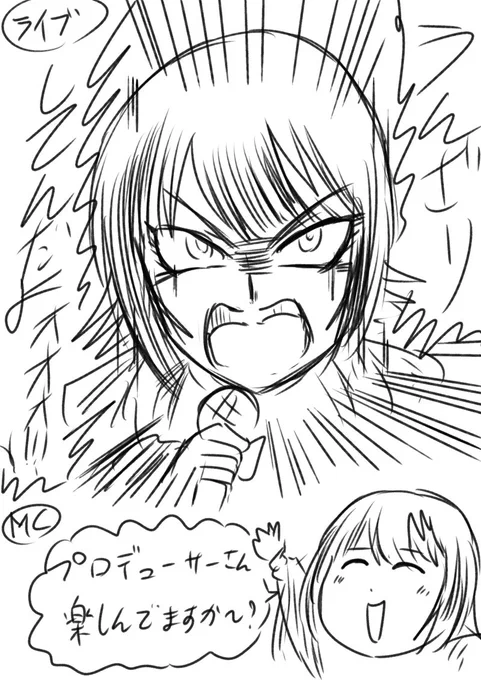 ルカさんのライブとMCの高低差に風邪をひきそう。 