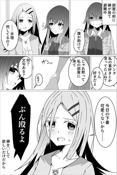 ひろてま
 #学マス #月村手毬 #篠澤広 
