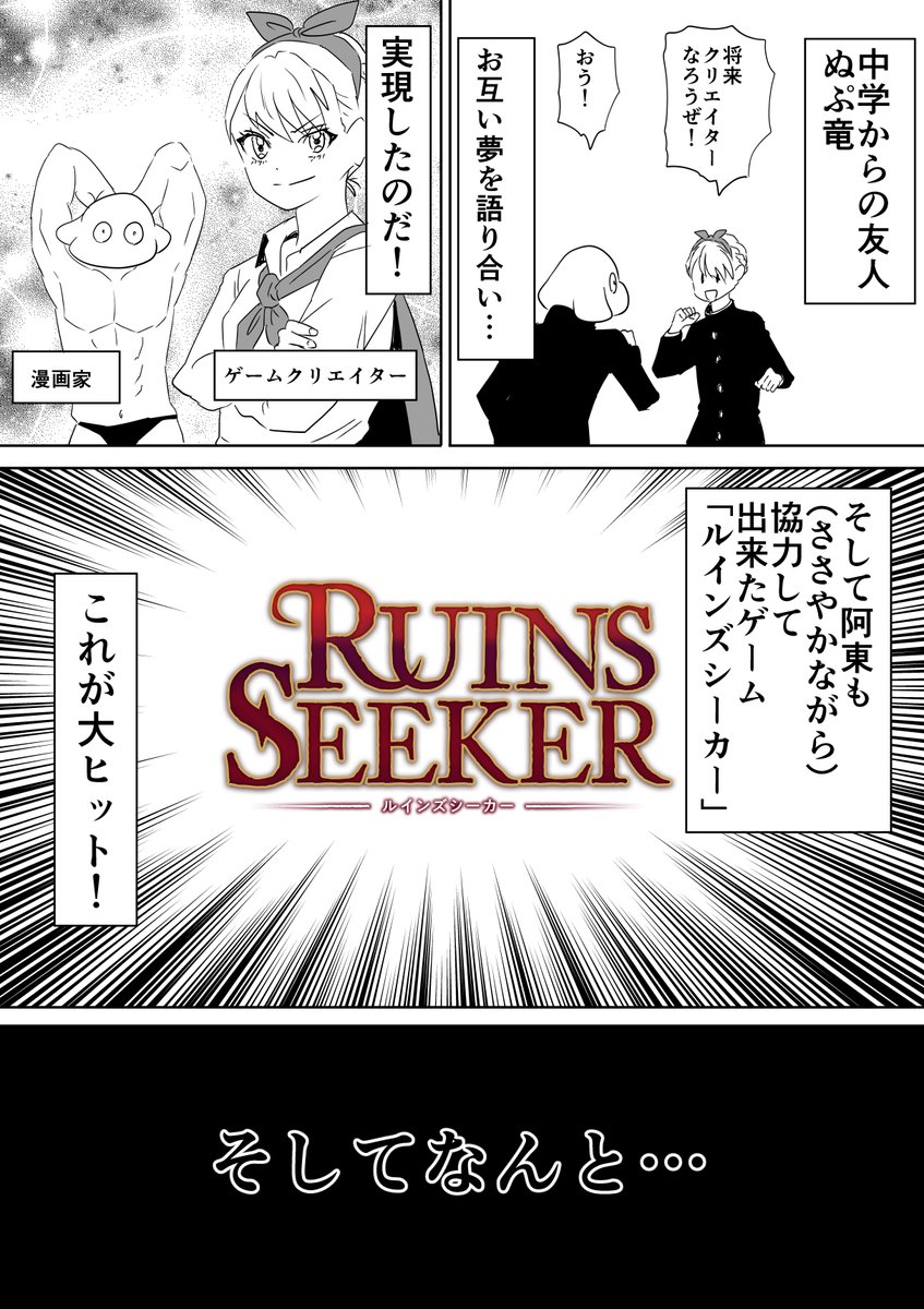 俺と友達の熱いエピソードを聞いてくれ! 