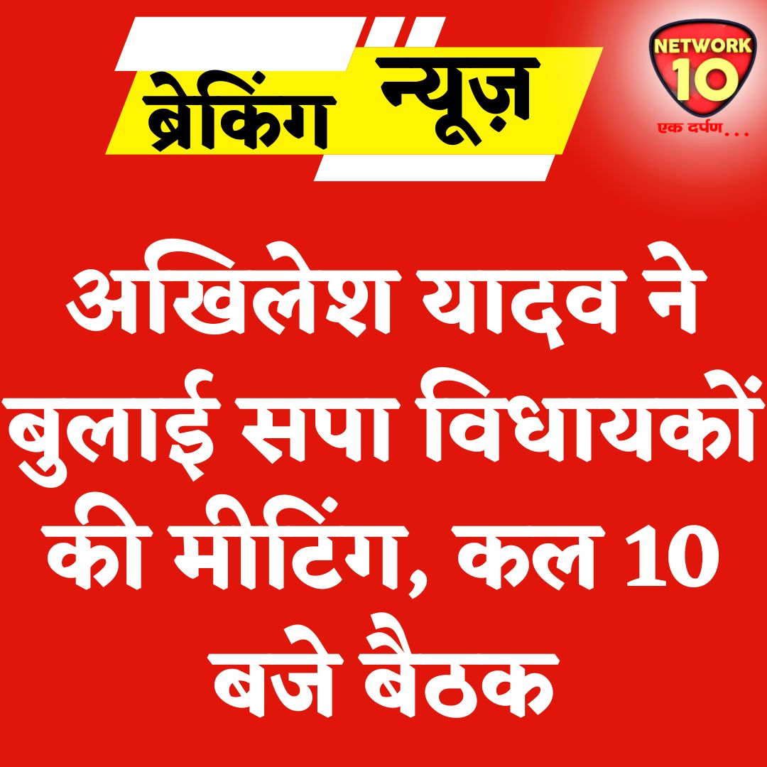 Network10Update's tweet image. CSIR NET की परीक्षा मे सेंधमारी का मामला, UP STF ने 7 को अरेस्ट किया.
#Ekdarpan #Network10 #CSIRNET #UPSTF #news