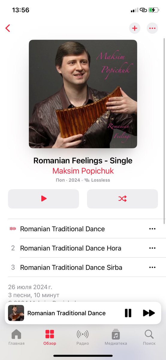Я как и Леди Джаз люблю экспериментировать с жанрами — каждый раз, когда выходит новый альбом <a href="/MaksimPopichuk/">Мaksim Popichuk</a> я сразу же бегу в АМ, чтобы послушать фолк 💚

Послушайте и вы хитовый ep: music.apple.com/ru/album/roman…