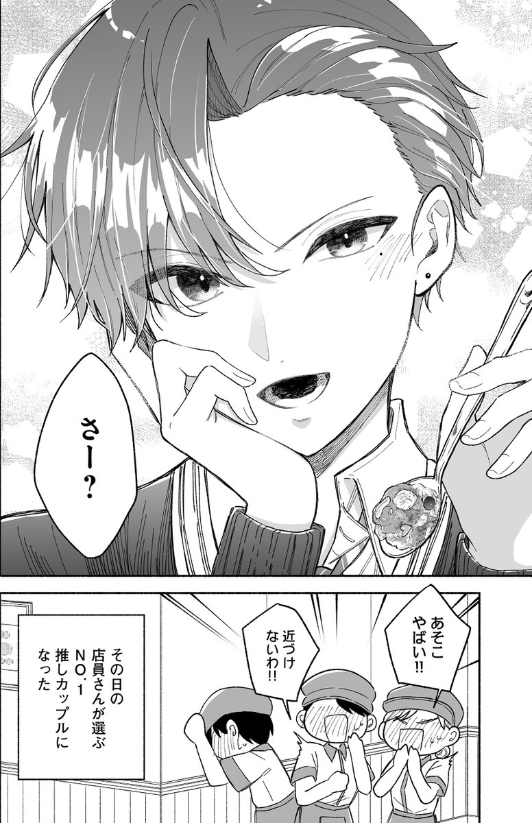(8/8)こちら「カッコいい女の子と12センチの約束」というお話です!単行本1巻が発売中です‼️全国書店、通販サイトにてご購入できます! 