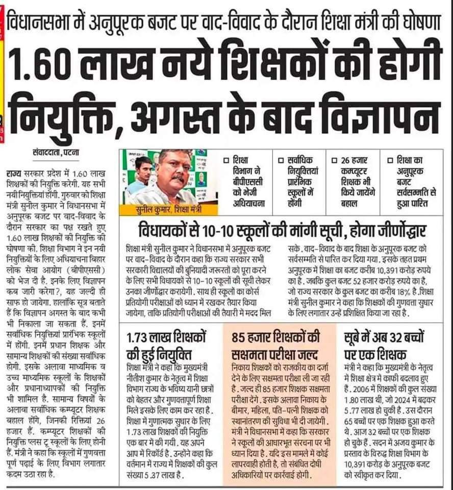 balushamane1's tweet photo. बिहारमध्ये शिक्षभरतीचा पाऊस पण महाराष्ट्रात साधं शिक्षणसेवकांचा दुष्काळ हाटेना. जेवढी शिक्षकांची पदे रिक्त तेवढी भरण्यास सरकार अपयशी ठरलं, कसा महाराष्ट्र घडणार व विद्यार्थी देश घडवणार❓
@dvkesarkar @CMOMaharashtra @NANA_PATOLE @Dev_Fadnavis @AUThackeray @PawarSpeaks @ChDadaPatil https://t.co/HX5gezvMe4