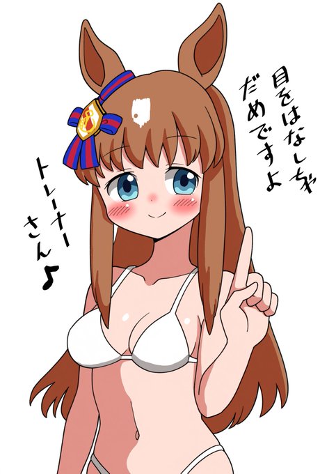 白ビキニなグラス!#グラスワンダー 