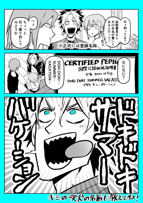<おまけ>君の名は。 