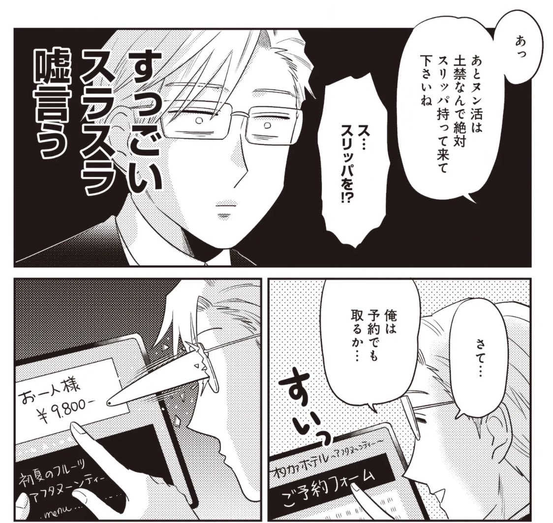 超次元女子会最新話にして最終話のお届けです!!!最後を飾るテーマは女子会の名に恥じぬ…アフタヌーンティー!!!!!これぞ女子会!!クライマックス!!!会場で履き替えるアフタヌーンスリッパの準備はいいかーーーーーー?!?!こちらのリンクから即読めます!!↓
https://t.co/Un2oCIGbnX