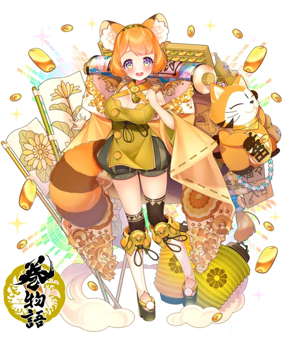 【巻物語】紅ちゃん! 
