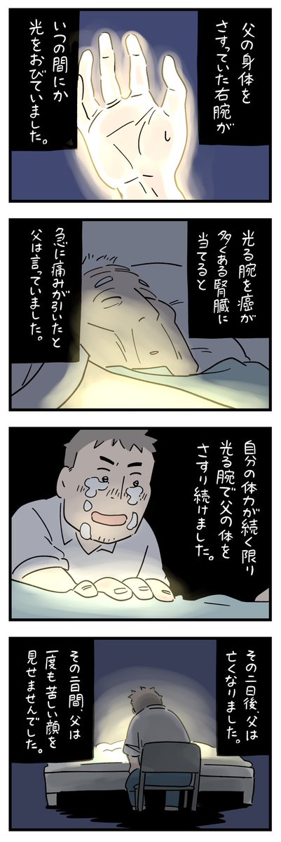 「ちょっと怖い話」131 
