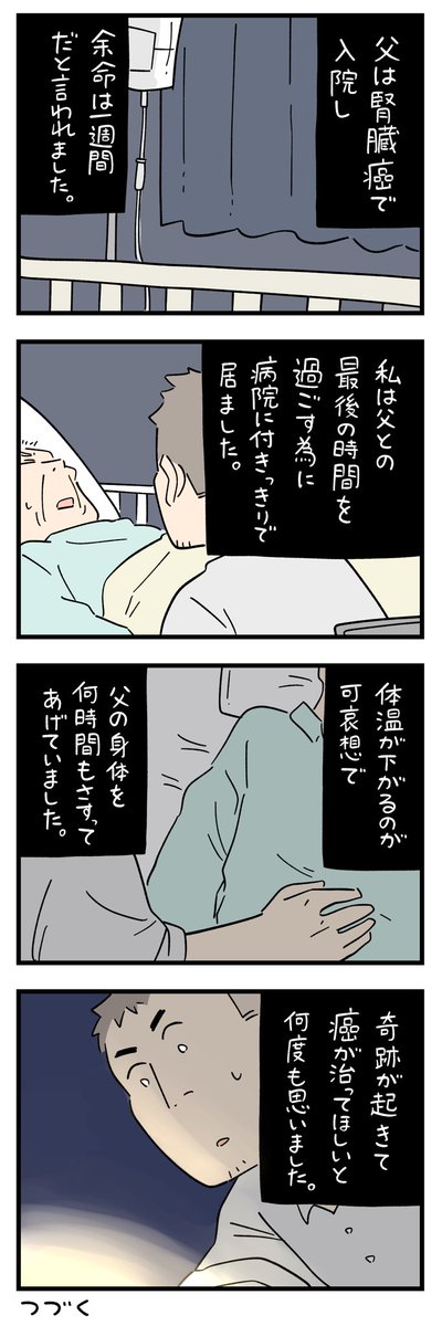 「ちょっと怖い話」131 