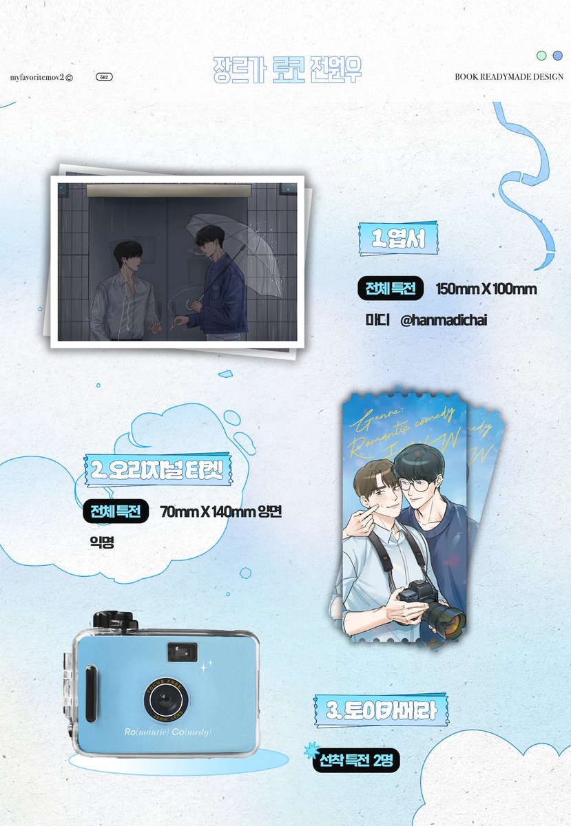 < 장르가 로코 ㅈㅇㅇ > 소장본 판매 및 원찬 온리전 부스 운영 안내 (~8/3)

현장수령, 통신판매

posty.pe/r11ywb