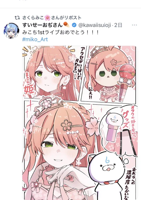 みこちリツイートありがどう😭🙏💕💕💕💕‼️‼️‼️‼️
大大大大大大大好き🫶💕💕💕💕‼️‼️‼️‼️
これで気持ち、ソロライブ当選に近づいたんだヮ...⁉️⁉️⁉️⁉️ 